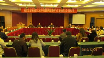 福建省召开全球基金项目新闻媒体参与艾滋病防治工作研讨会