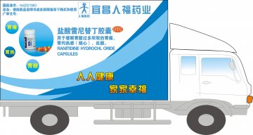 盐酸雷尼替丁胶囊-官方高清创意广告(鄂药广审(文)第2011030096号)