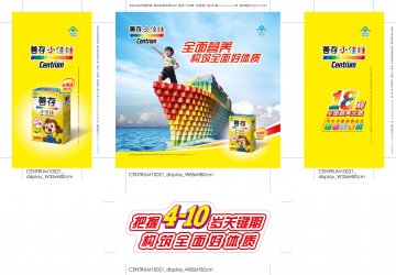 善存小佳维官方高清创意广告(苏食健广审(文)第2012100132号)