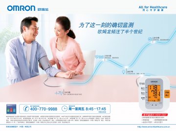 电子血压计-官方高清创意广告(辽医械广审(文)第2012120043号)