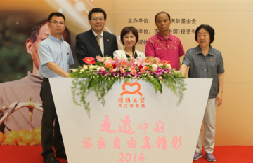 关爱慢性肾衰患者教育公益项目启动