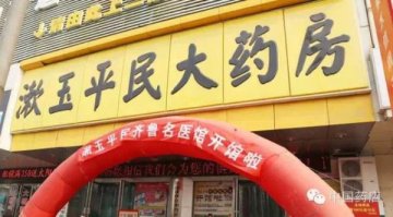 漱玉平民的牌子这么有魔力？换上它的招牌销量立马涨10倍！