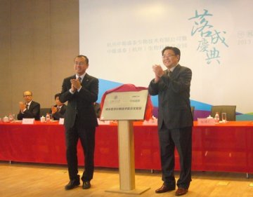 上海交大与杭州中翰盛泰生物技术有限公司成立联合实验室