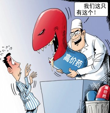 中国式缺药：救命药他巴唑无利可图 厂商医院均告无货