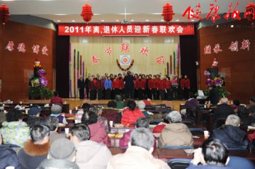 北京小汤山医院举办2011年离退休人员迎新春联欢会
