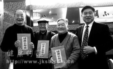 苏州设“健康长寿奖”