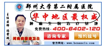 郑大二附医院医生：网络公司夸大宣传可以理解