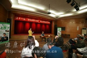 健康时报“金钥匙大讲堂”跟王岩昆教授学手指操