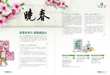 纽崔莱牌蛋白质粉等3个产品官方高清创意广告(粤食健广审(文)第2012120472号)