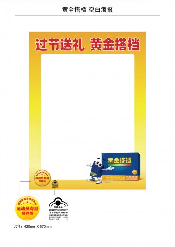 黄金搭档牌中老年多种维生素片官方高清创意广告(苏食健广审(文)第2011090136号)