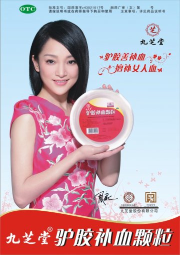 驴胶补血颗粒-官方高清创意广告(湘药广审(文)第2011070086号)