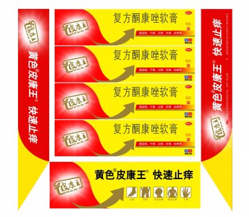 复方酮康唑软膏-官方高清创意广告(滇药广审(文)第2011050116号)
