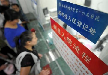 安徽：农民就医“即时结报”即将覆盖全部省级医院