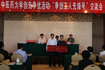 校工会召开创先争优活动之“争创工人先锋号”交流会