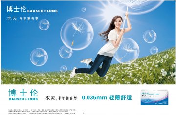 软性亲水接触镜-清朗半年官方高清创意广告(京医械广审(文)第2012100306号)