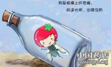 药店找辙
