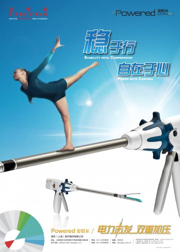电动腔镜关节头直线型切割吻合器等-Powered Echelon Flex官方高清创意广告(沪医械广审(文)第20140