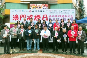 戒烟会吁建无烟澳门