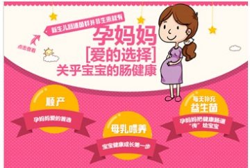 益生菌助孕“肠”健康
