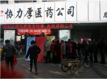 推动中国血糖仪普及，三诺生物在全国30省份开展世糖日活动