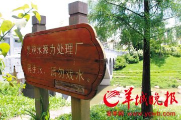 深圳福田河污水厂