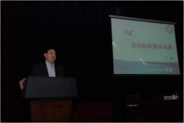 疾控工作媒体风险沟通讲座在新疆疾控中心成功举办