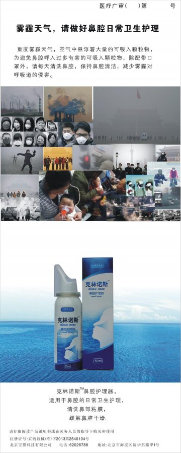鼻腔护理器-官方高清创意广告()