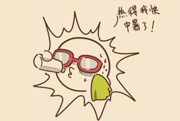天气迎