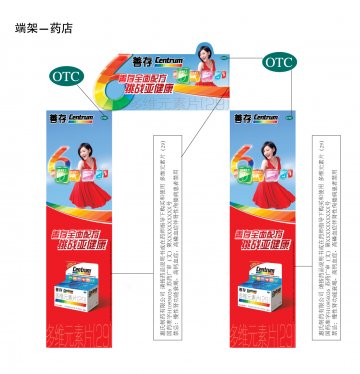 多维元素片（29）-官方高清创意广告(苏药广审(文)第2012050299号)