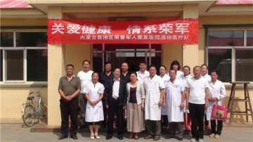 我院巡诊医疗队赴丰镇市
