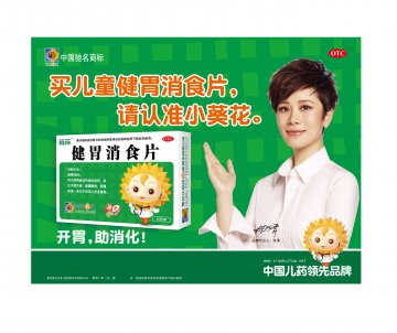 健胃消食片-官方高清创意广告(黑药广审(文)第2013010009号)