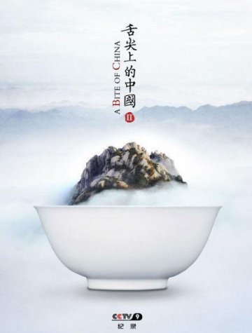 舌尖