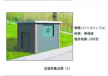 四川将规范城乡生活垃圾收集池（房）建设
