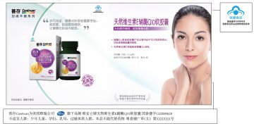 维妥立牌天然维生素E辅酶Q10软胶囊官方高清创意广告(粤食健广审(文)第2012120539号)