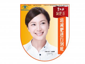 碧生源牌减肥茶官方高清创意广告(京食健广审(文)第2011030055号)