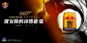 红牛维生素功能饮料官方高清创意广告(京食健广审(文)第2012120279号)