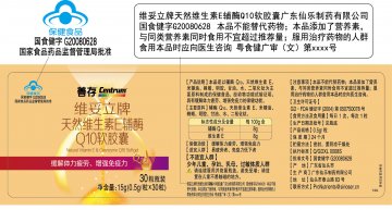维妥立牌天然维生素E辅酶Q10软胶囊官方高清创意广告(粤食健广审(文)第2014050293号)