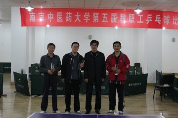 我校举行第五届教职工乒乓球比赛