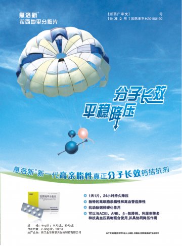 拉西地平分散片-官方高清创意广告()