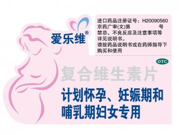 复合维生素片-爱乐维官方高清创意广告(京药广审(文)第2013050306号)