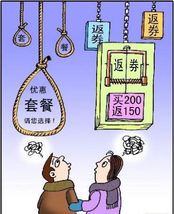 假打折真涨价 发改委通报多家知名企业价格欺诈行为