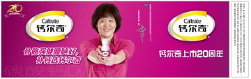 碳酸钙D3片-官方高清创意广告(苏药广审(文)第2013030138号)