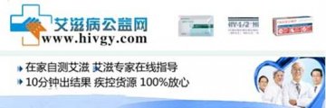 艾滋病初期症状研究：你会是艾滋病检测漏检者吗？