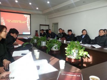 《中国性科学》杂志及相关项目会议现场