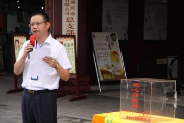 万和药房积极行动 为彝良地震灾区捐款