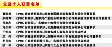 学院先进单位和个人新鲜出炉