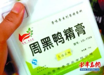 青岛市场出现肉类增香剂 一大桶才卖40元
