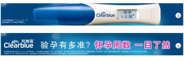 人绒毛膜促性腺激素（hCG）电子测试笔-官方高清创意广告(沪医械广审(文)第2014040234号)