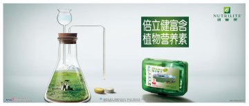 纽崔莱牌倍立健片官方高清创意广告(粤食健广审(文)第2013120683号)