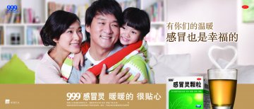 感冒灵颗粒-官方高清创意广告(粤药广审(文)第2013080457号)